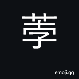 Ideograph water chestnut CJK Symbol