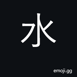 Ideograph water, liquid, lotion, juice CJK Symbol