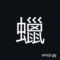 Ideograph wax; candle; waxy, glazed CJK Symbol