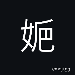 Ideograph weak and small CJK Symbol