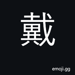 Ideograph wear on top; support CJK Symbol