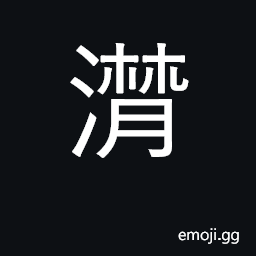 Ideograph weep; tears flowing CJK Symbol