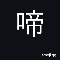 Ideograph weep, whimper; howl, twitter CJK Symbol