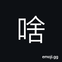 Ideograph what? CJK Symbol