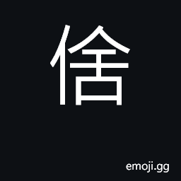 Ideograph what; which; who; why CJK Symbol