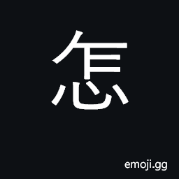 Ideograph what? why? how? CJK Symbol