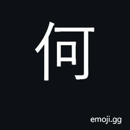 Ideograph what, why, where, which, how CJK Symbol