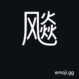 Ideograph whirlwind CJK Symbol