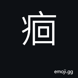 Ideograph whirlwind, cyclone, storm CJK Symbol