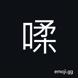 Ideograph whisper, bad language CJK Symbol