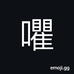 Ideograph whisper; to whistle CJK Symbol