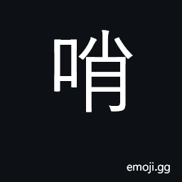 Ideograph whistle, blow whistle; chirp CJK Symbol