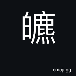 Ideograph white CJK Symbol