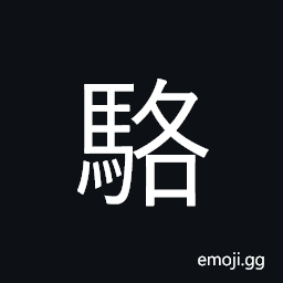Ideograph white horse with black mane; camel CJK Symbol
