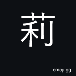 Ideograph white jasmine CJK Symbol