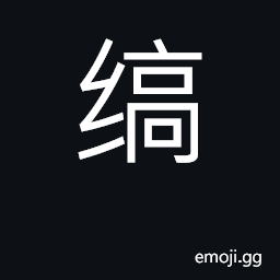 Ideograph white raw silk CJK Symbol