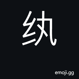 Ideograph white silk, fine silk; gauze CJK Symbol