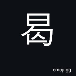 Ideograph why? what? where? CJK Symbol