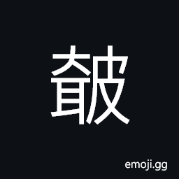 Ideograph wide piece of leather CJK Symbol