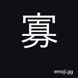 Ideograph widowed; alone, friendless CJK Symbol