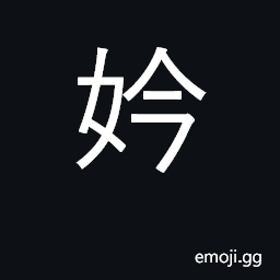 Ideograph wife of mother's brother CJK Symbol