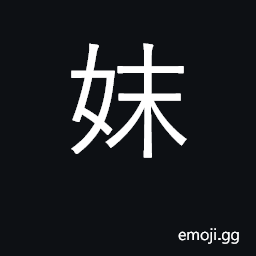 Ideograph wife of the last ruler of the Xia dynasty CJK Symbol