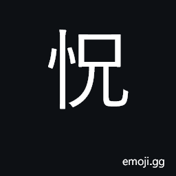 Ideograph wild, mad; flurried CJK Symbol