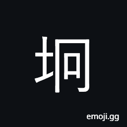 Ideograph wilds CJK Symbol