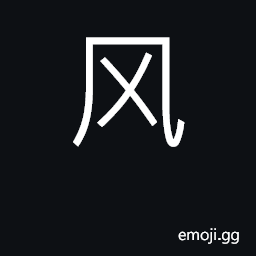 Ideograph wind; air; manners, atmosphere CJK Symbol