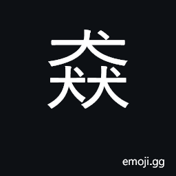 Ideograph wind; storm; gale; dog moving; (Cant.) running quickly CJK Symbol