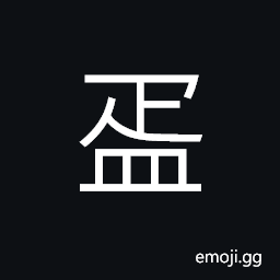 Ideograph wine cups CJK Symbol