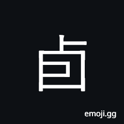 Ideograph wine pot CJK Symbol