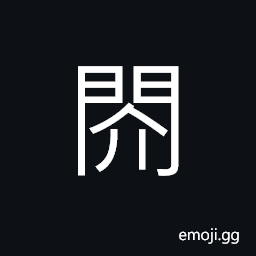 Ideograph wing of a door CJK Symbol