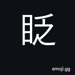 Ideograph wink CJK Symbol
