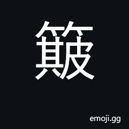 Ideograph winnower CJK Symbol
