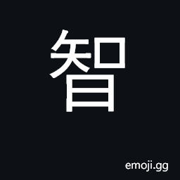 Ideograph wisdom, knowledge, intelligence CJK Symbol