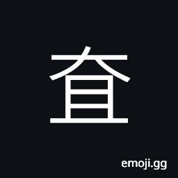 Ideograph with a big mouth, great; big; vast CJK Symbol