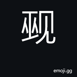Ideograph wizard CJK Symbol