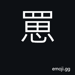 Ideograph wooden screen CJK Symbol