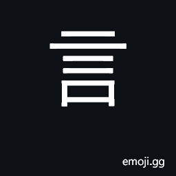 Ideograph words, speech; speak, say CJK Symbol