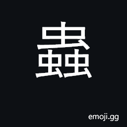 Ideograph worms; insects CJK Symbol