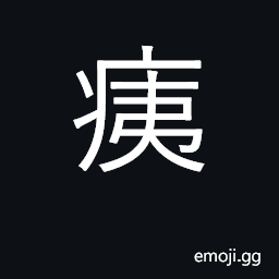 Ideograph wound, bruise, sore CJK Symbol