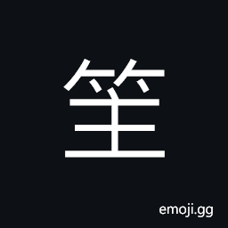 Ideograph wrench to adjust the string on stringed instrument CJK Symbol