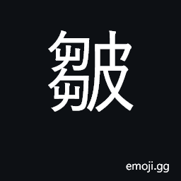 Ideograph wrinkles; creases; folds CJK Symbol