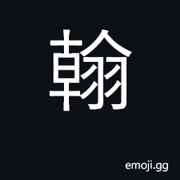 Ideograph writing brush, pen, pencil CJK Symbol