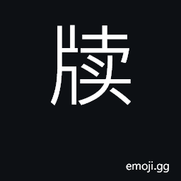 Ideograph writing tablet; documents, books CJK Symbol