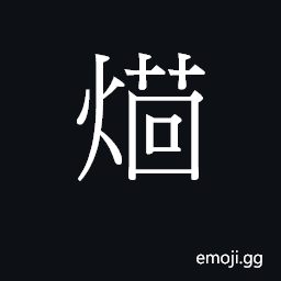 Ideograph wui4 Symbol