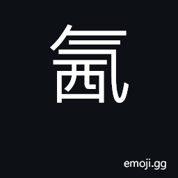 Ideograph xenon CJK Symbol