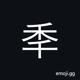 Ideograph year; new-years; person's age CJK Symbol