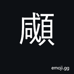 Ideograph yellow CJK Symbol